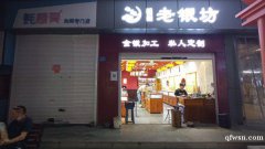 南大街丁古角步行街，大潤(rùn)發(fā)南門對(duì)面，市口好無轉(zhuǎn)讓費(fèi)，價(jià)格面議