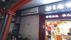 南大街丁古角步行街，大潤(rùn)發(fā)南門對(duì)面，市口好無轉(zhuǎn)讓費(fèi)，價(jià)格面議