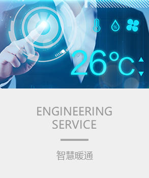 智能樓宇，樓宇自控系統(tǒng)
