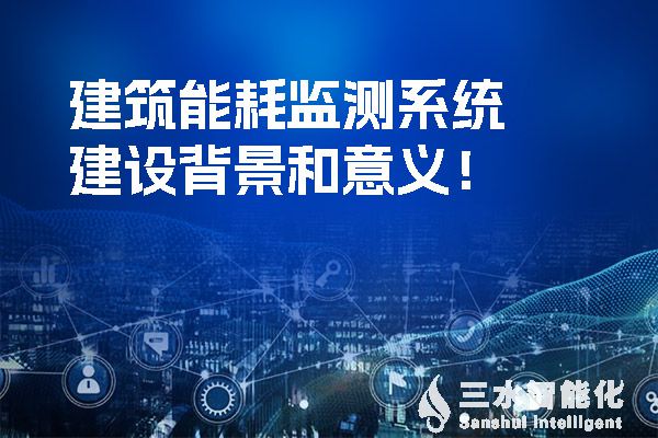 廣西壯族自治區(qū)印發(fā)的《建筑節(jié)能與綠色建筑“十四五”發(fā)展規(guī)劃》的《通知》提到提高空調(diào)、給排水和電氣系統(tǒng)節(jié)能效率。.jpg