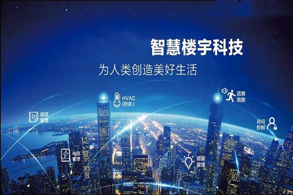樓宇智能化是干什么的？