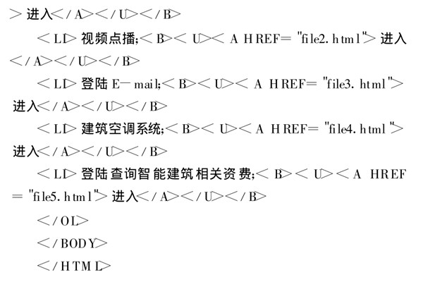 智能樓宇控制系統(tǒng)基于TCP/IP協(xié)議的網(wǎng)絡(luò)編程！