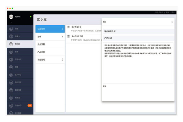 樓宇智能化文檔與知識庫系統(tǒng)的作用！