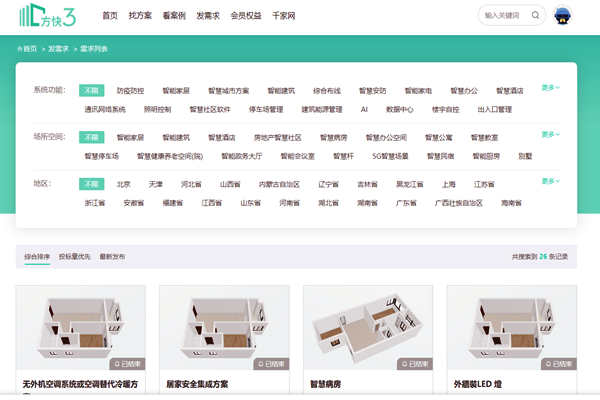 樓宇自控系統(tǒng)項目信息發(fā)布，方快3“發(fā)需求”快速搞定！(圖1)