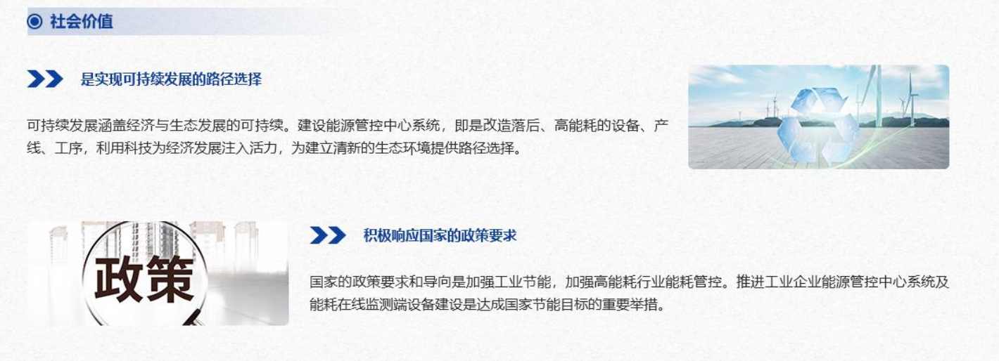重點用能單位能耗在線監(jiān)測系統(tǒng)解決方案！(圖6)
